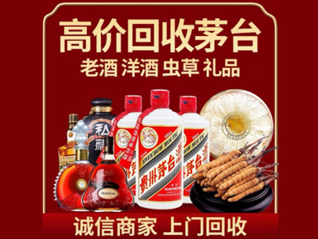 ​武功名酒回收多少钱？