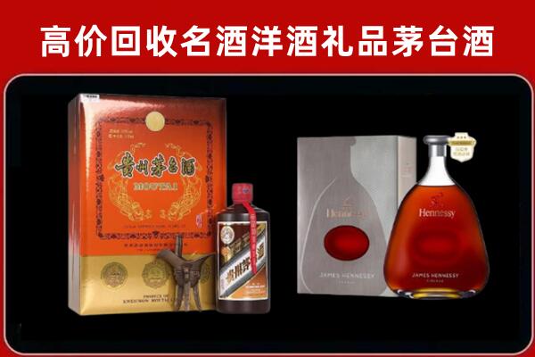 武功回收轩尼诗