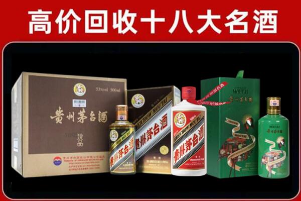 武功回收铁盖茅台酒