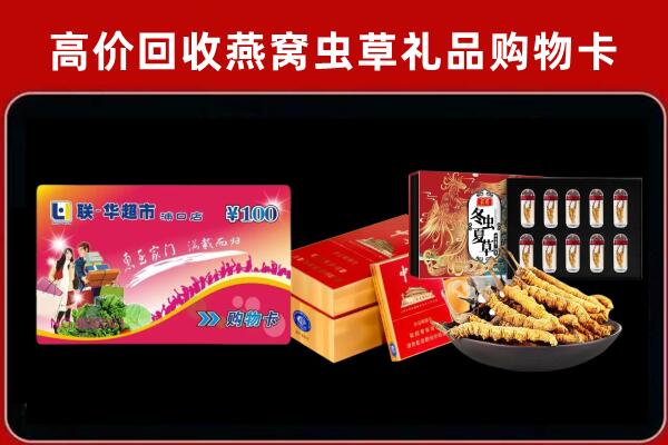 武功回收礼品卡